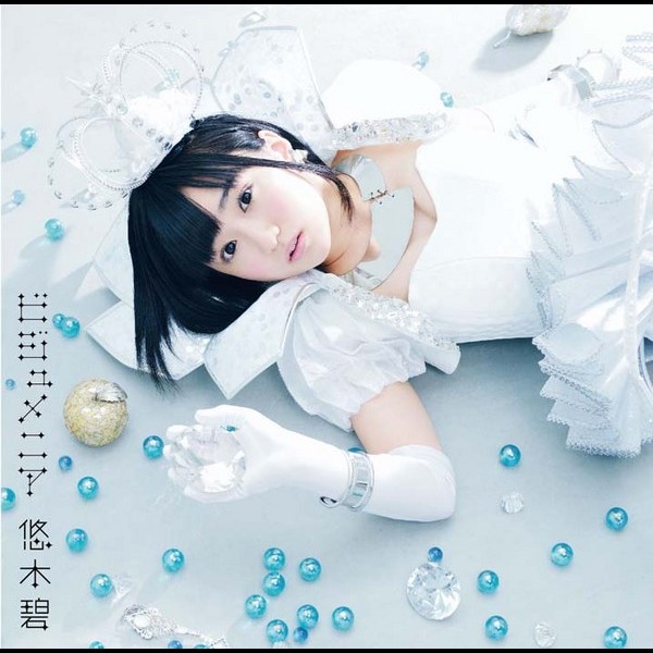 悠木 碧 | TVアニメーション「世界征服～謀略のズヴィズダー