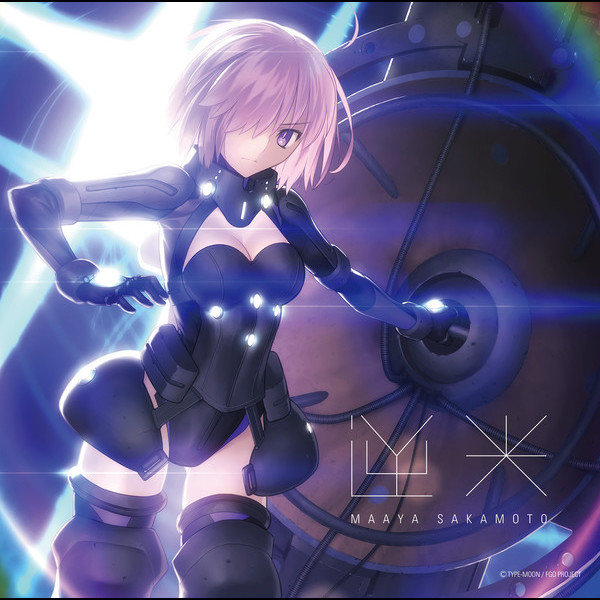 坂本 真綾 スマートフォン向けゲーム Fate Grand Order 第2部主題歌 逆光 Fgo盤 Flyingdog 坂本 真綾 スマートフォン向けゲーム Fate Grand Order 第2部主題歌 逆光 Fgo盤 Flyingdog