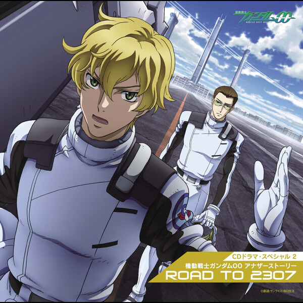 機動戦士ガンダムOO | CDドラマ・スペシャル2 機動戦士