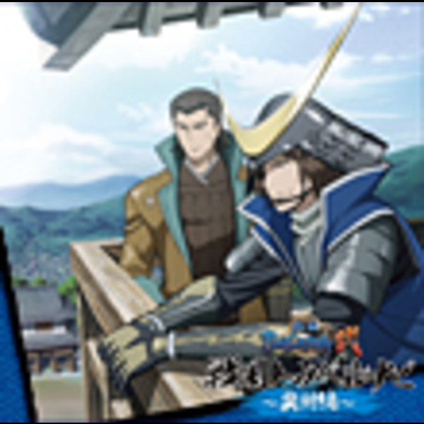 戦国BASARA 弐 | TVアニメーション『戦国BASARA弐』戦国トラベル