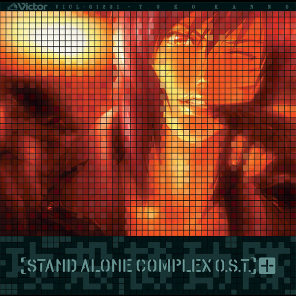 攻殻機動隊 STAND ALONE COMPLEX                攻殻機動隊 STAND ALONE COMPLEX O.S.T.+