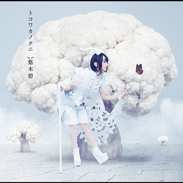 悠木 碧 | 3rdプチアルバム トコワカノクニ | FlyingDog