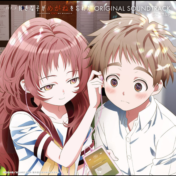 ジミーサムP | TVアニメ『好きな子がめがねを忘れた』オリジナル