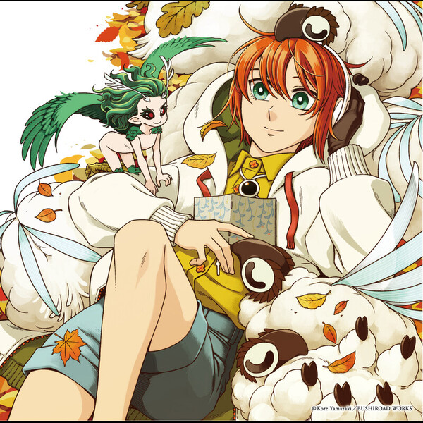 魔法使いの嫁 魔法使いの嫁 - ヤマザキコレ | コミックグロウル
