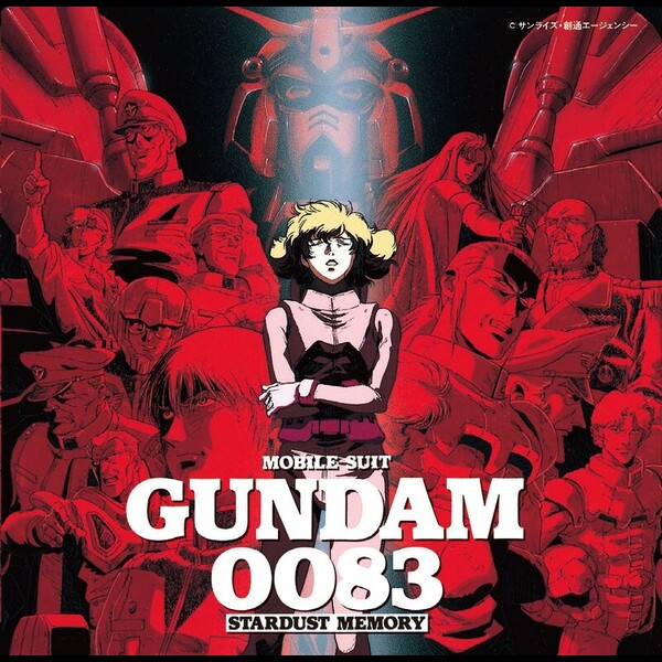 機動戦士ガンダムOO83 | 機動戦士ガンダム0083 STARDUST MEMORY