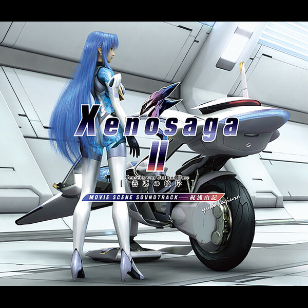 【新品未開封】梶浦由記 Xenosaga2-善悪の彼岸- サウンドトラック Amazon.co.jp: Xenosaga II-善悪の彼岸-MOVIE SCENE SOUNDTRACK