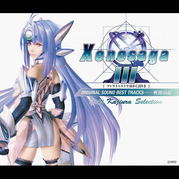 ゼノサーガ2 楽譜 ゼノサーガII ピアノソロ Xenosaga2 梶浦由記 ピアノ楽譜】luminous sword / 梶浦由記（ソロ / 中級）