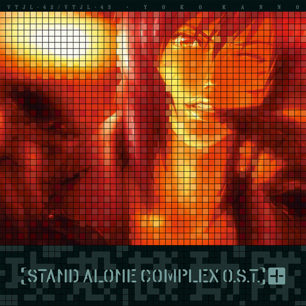 音楽：菅野 よう子 | 攻殻機動隊 STAND ALONE COMPLEX O.S.T.＋