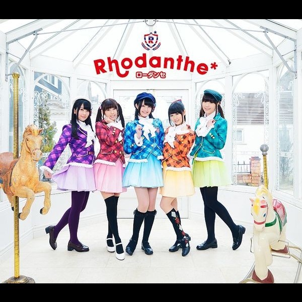Rhodanthe* | TVアニメーション「ハロー!!きんいろモザイク