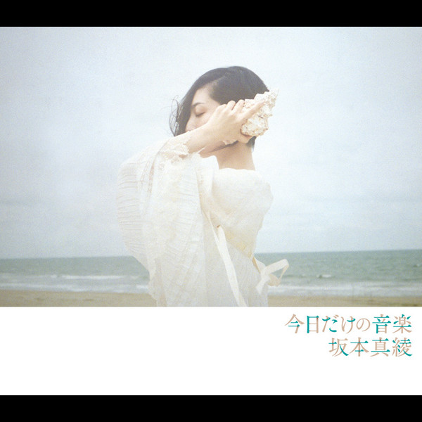 坂本真綾2004年タナボタ3ライブパンフレット