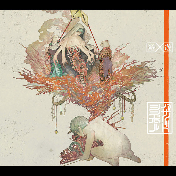 幽☆遊☆白書 25th Anniversary Single Record Box – Box Set
