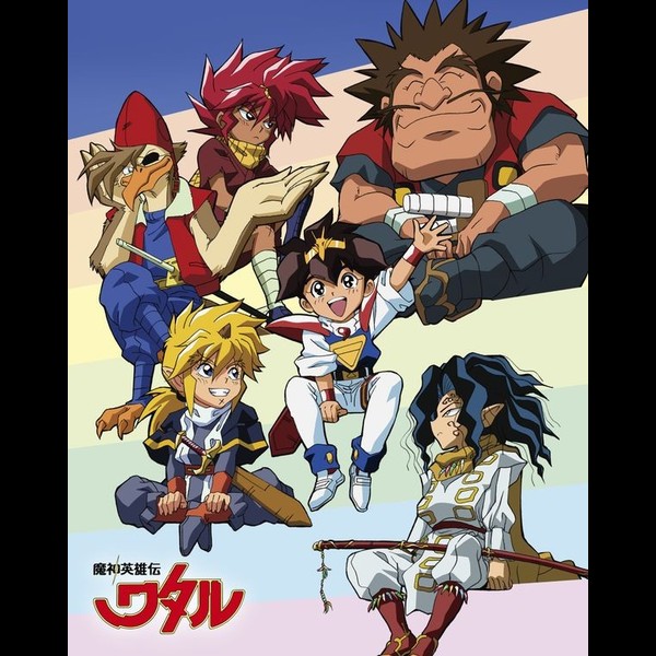 魔神英雄伝ワタル 魔神英雄伝ワタル25周年記念 魔神英雄伝ワタルCD-BOX ヴォーカル・コンプリート・コレクション