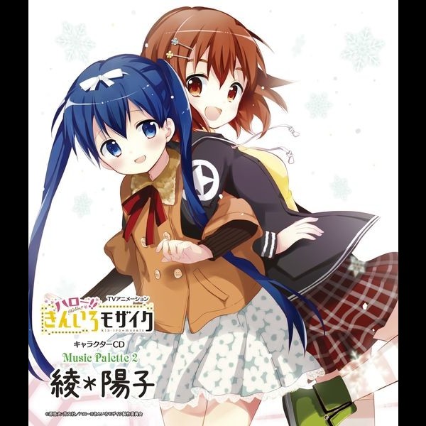 きんいろモザイク Tvアニメーション ハロー きんいろモザイク キャラクターcd Music Palette 2 綾 陽子 Flyingdog きんいろモザイク Tvアニメーション ハロー きんいろモザイク キャラクターcd Music Palette 2 綾 陽子 Flyingdog
