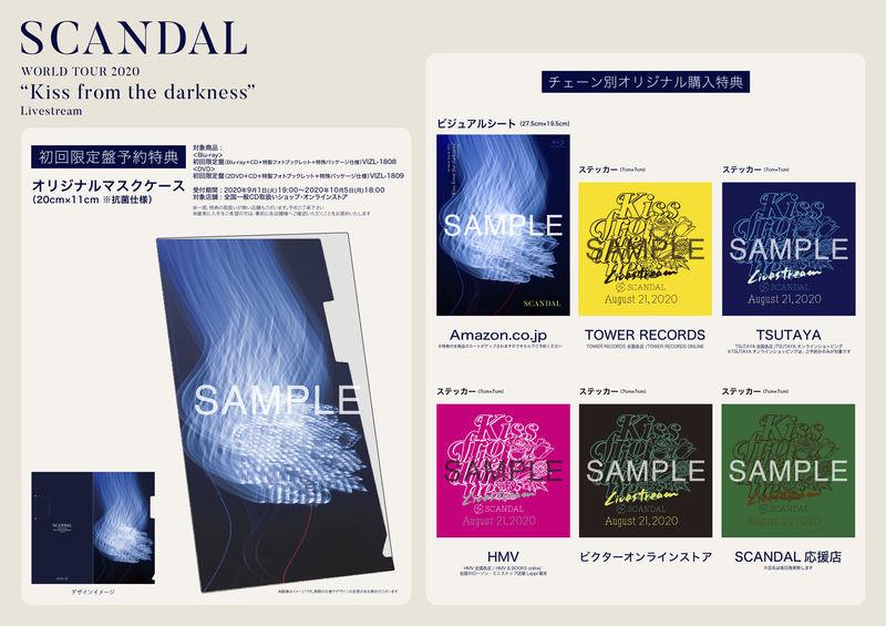 scandal tour goods