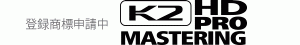 K2HD PRO MASTERING