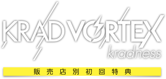 KRAD VORTEX / kradness | 販売店別初回特典