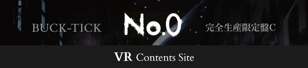 Album「No.0」完全生産限定盤C VRコンテンツサイト