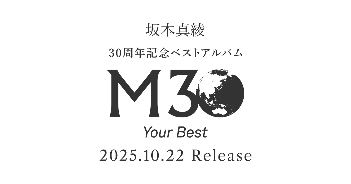 ★☆★　未開封サンプル版　BORO 30周年記念ベスト・アルバム CD　★☆★ 未開封サンプル版 BORO 30周年記念ベスト・アルバム CD