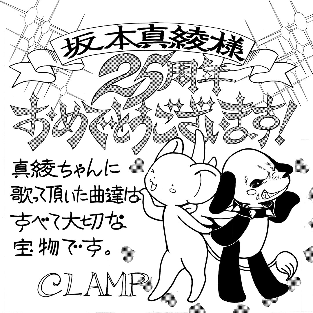 CLAMP