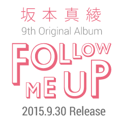 坂本真綾 9th Original Album「FOLLOW ME UP」2015.9.30 Release