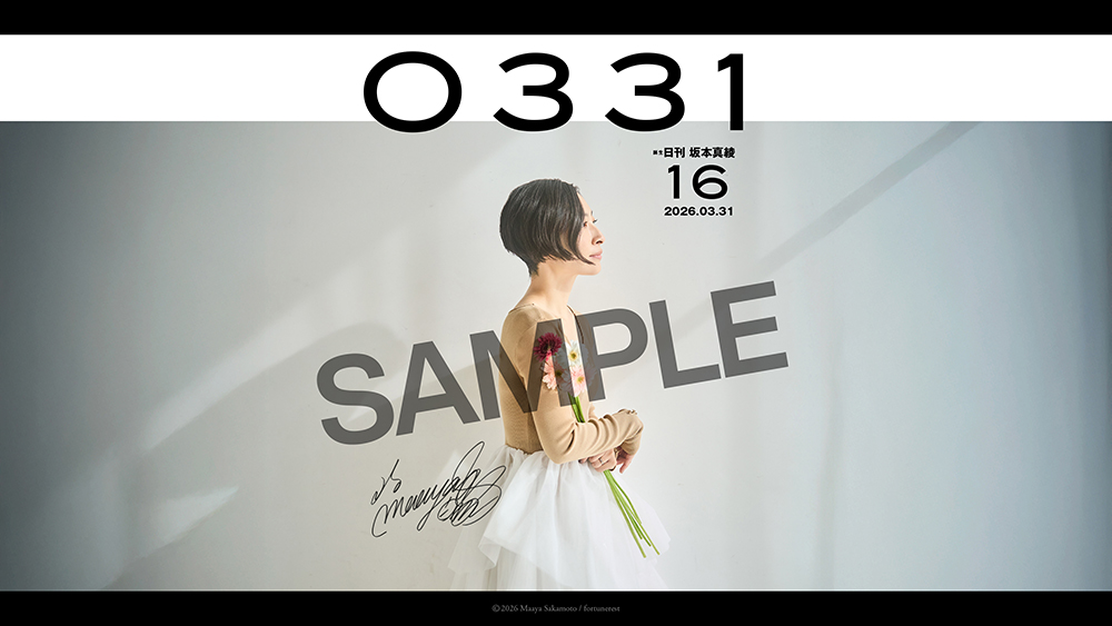 the id : [イド] | 坂本真綾 Official web site [I.D.]