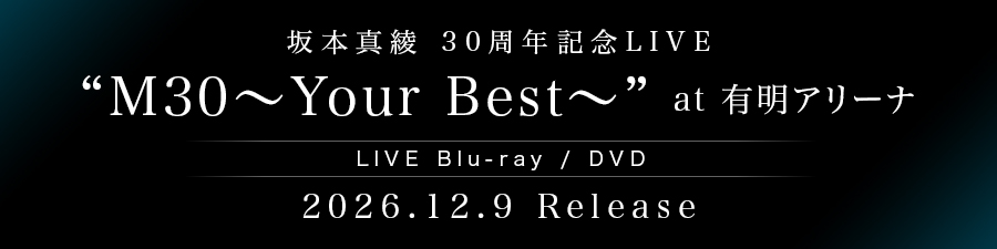 LIVE Blu-ray / DVD 坂本真綾 30周年記念LIVE “M30～Your Best～”at 有明アリーナ 2026.12.9 Release