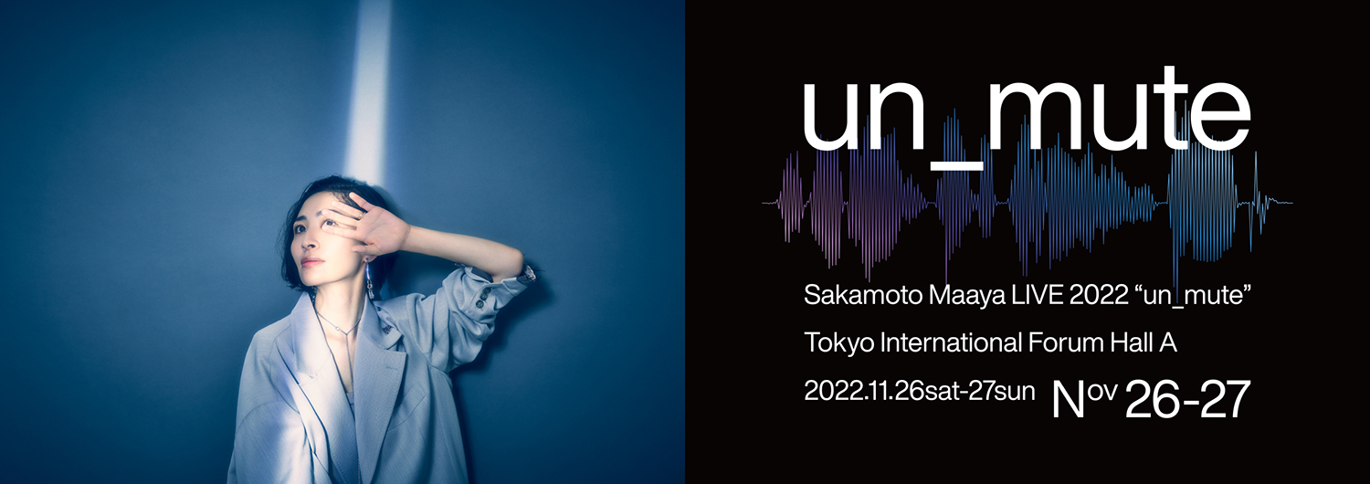 坂本真綾 LIVE 2022 un_mute