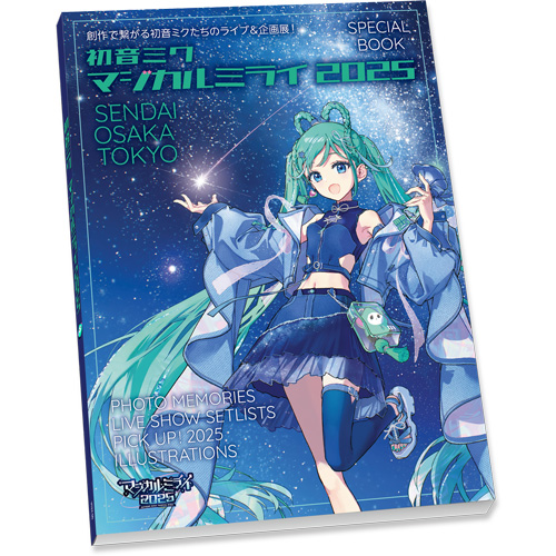 スペシャルブック