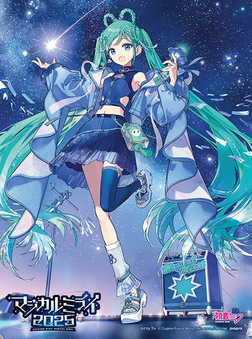 マジカルミライ 2025
