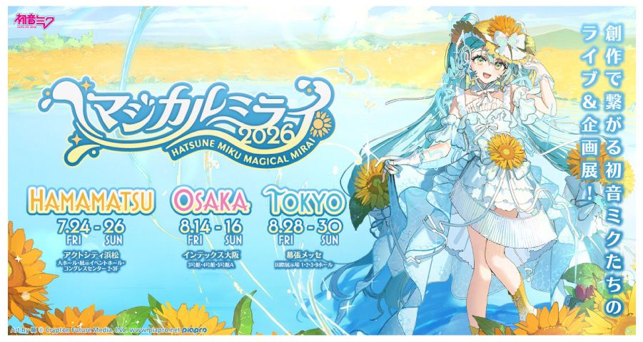 OFFICIAL SITE バナー