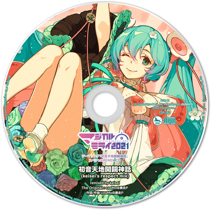 ② 初音ミク アクリルスタンド マジカルミライ2021 Blu-ray 購入特典