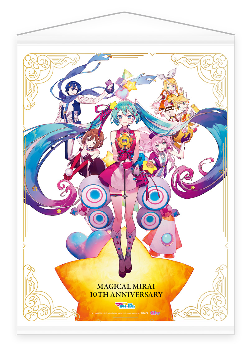 マジカルミライ 10th ANNIVERSARY Blu-ray&DVD SPECIAL WEBSITE