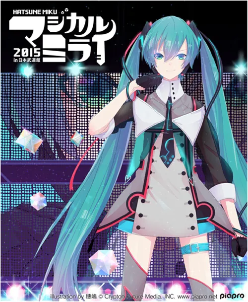 マジカルミライ2015
