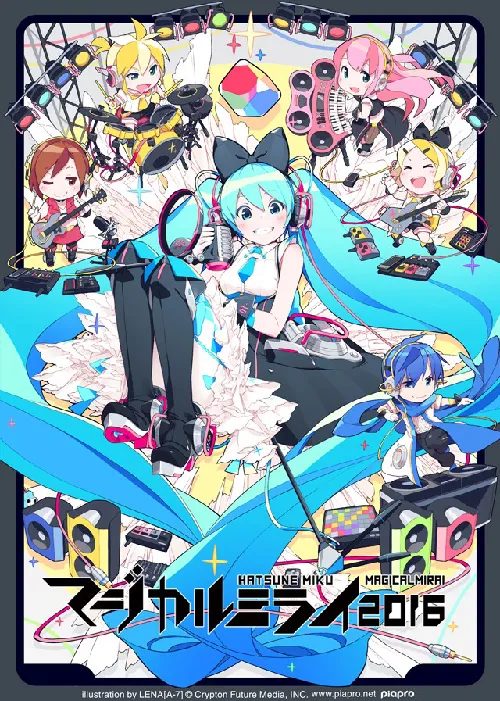 マジカルミライ2016