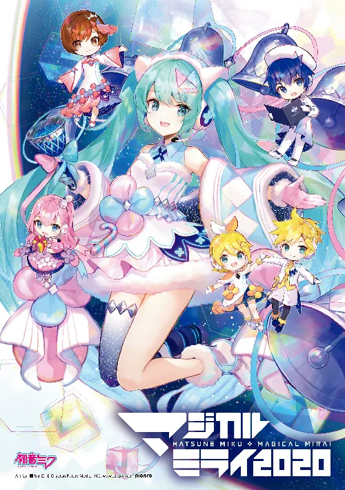 マジカルミライ2020