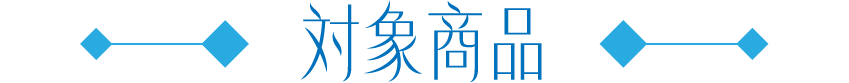 予約受付期間