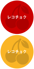 レコチョク