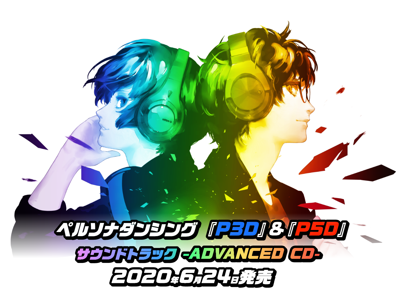 ペルソナダンシング 『P3D』&『P5D』 サウンドトラック –ADVANCED CD