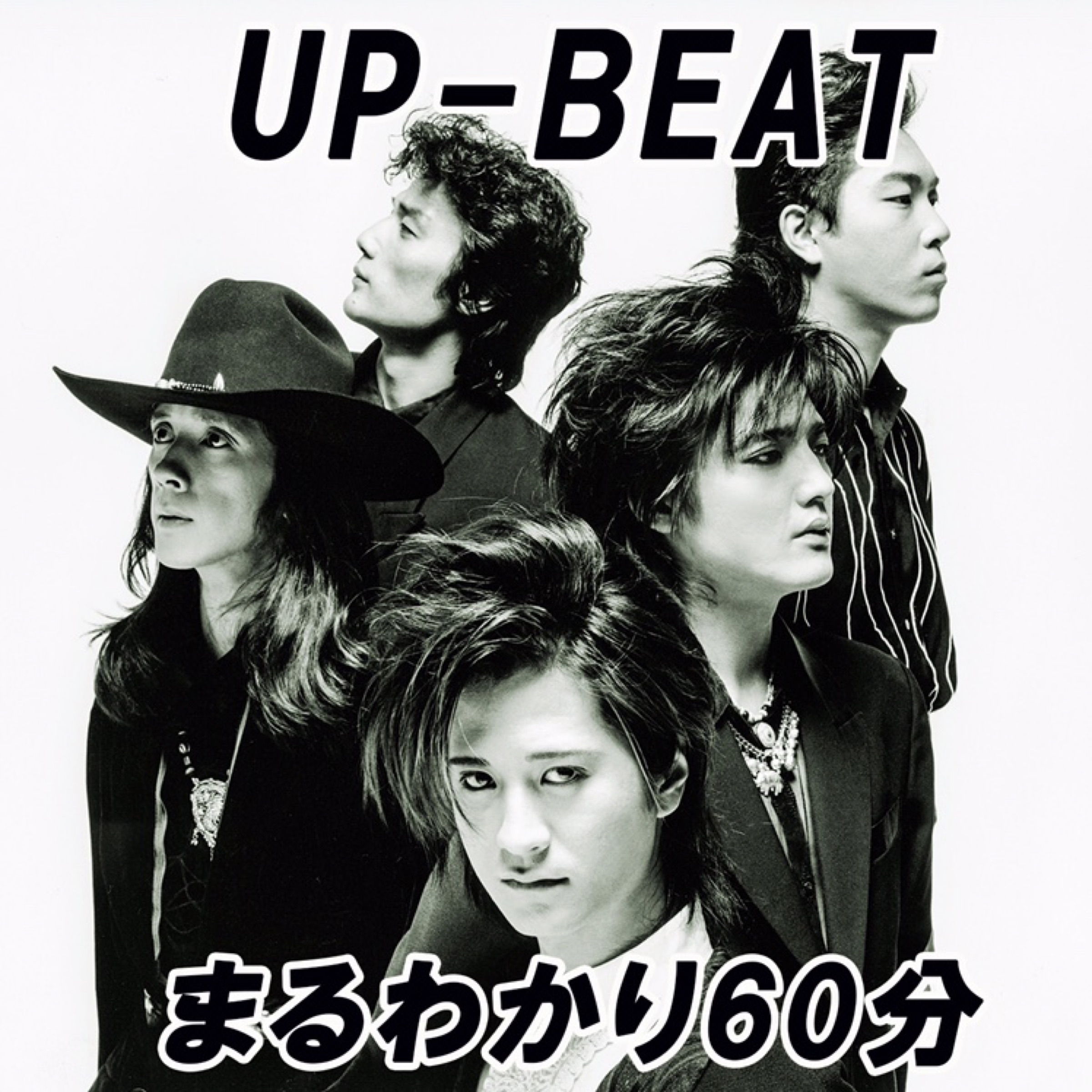 UP-BEATまるわかり60分 | プレイリスト | ビクターエンタテインメント
