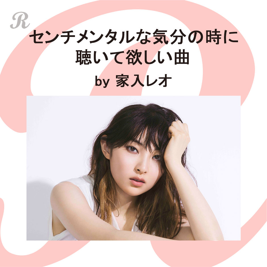 センチメンタルな気分の時に聴いて欲しい曲 プレイリスト ビクターエンタテインメント