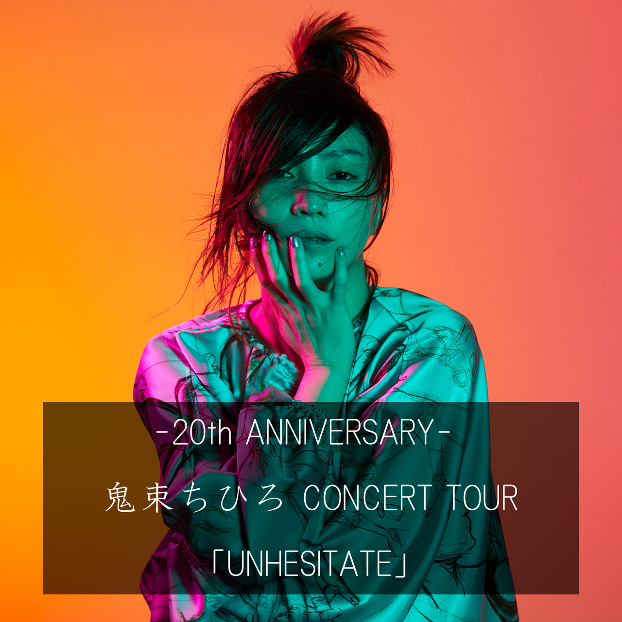 20th ANNIVERSARY- 鬼束ちひろ CONCERT TOUR「UNHESITATE」 | プレイ