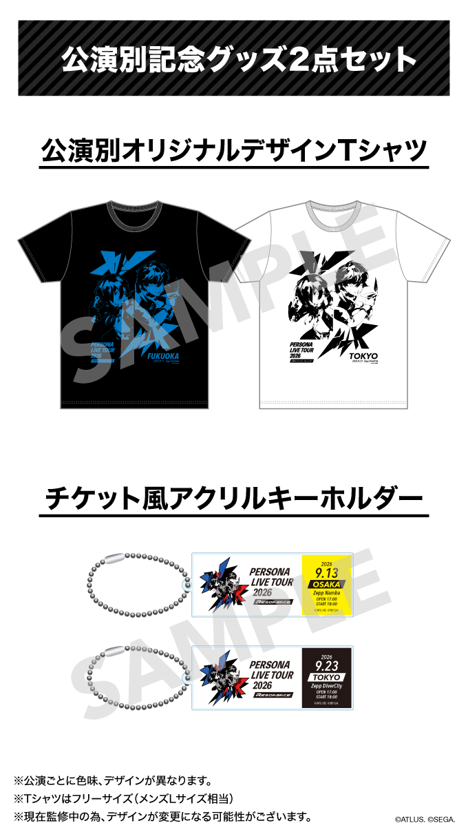 公演別オリジナルデザインTシャツ・チケット風アクリルキーホルダー