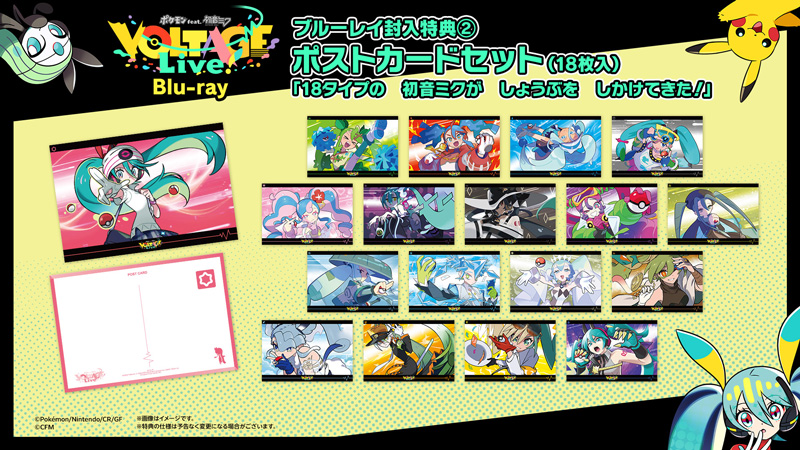 Live Blu-ray「ポケモン feat. 初音ミク VOLTAGE Live！」| FlyingDog