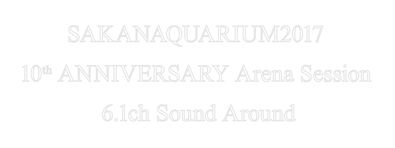 サカナクション SAKANAQUARIUM2017 10th ANNIVERSARY Arena Session 