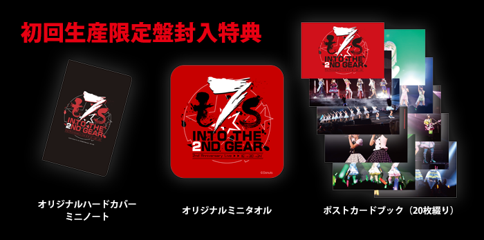 Tokyo 7th シスターズ 2nd Live Blu Ray T7s 2nd Anniversary Live 16 30 34 Into The 2nd Gear 特設サイト