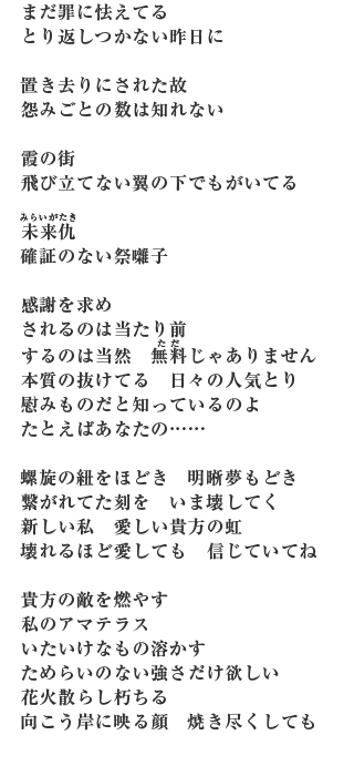 Lyric2