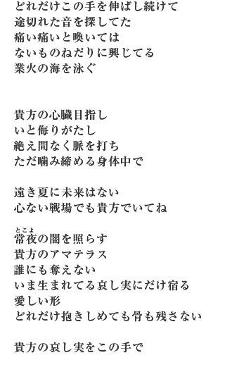 Lyric3