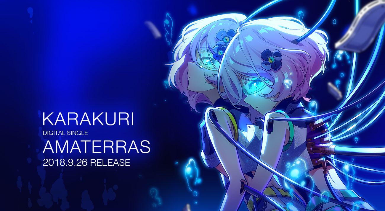 KARAKURI DIGITAL SINGLE AMATERRAS 2018.9.26 RELEASE