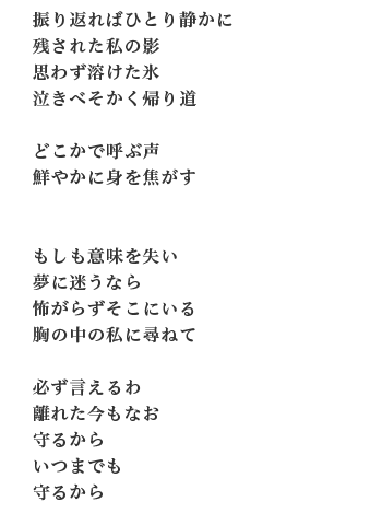 Lyric2