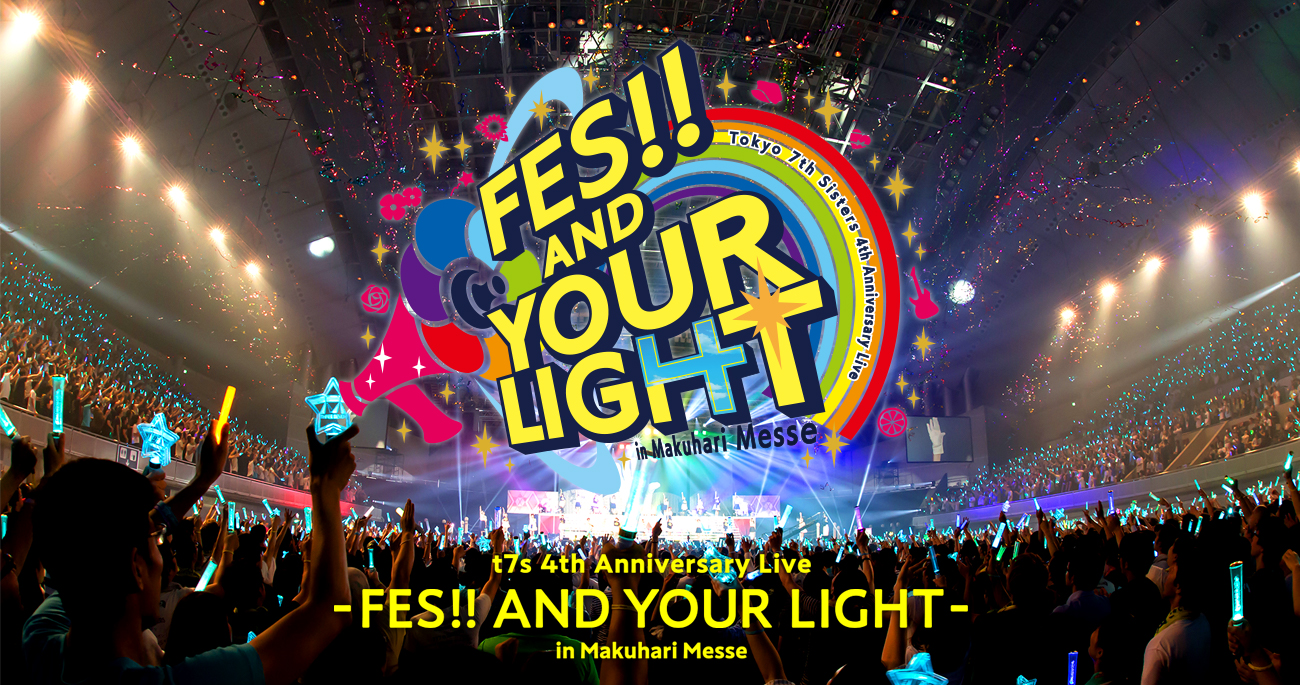 Tokyo 7th シスターズ New Live Blu-ray & CD「t7s 4th Anniversary Live -FES!! AND YOUR LIGHT- in Makuhari Messe」